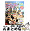 【中古】 東京ディズニーランドパーフェクトガイドブック / ディズニーファン編集部 / 講談社 [ムック]【宅配便出荷】