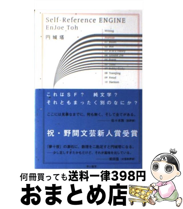 š Selfreferenceengine / ߾  / ˼ [ʸ]ؽв١