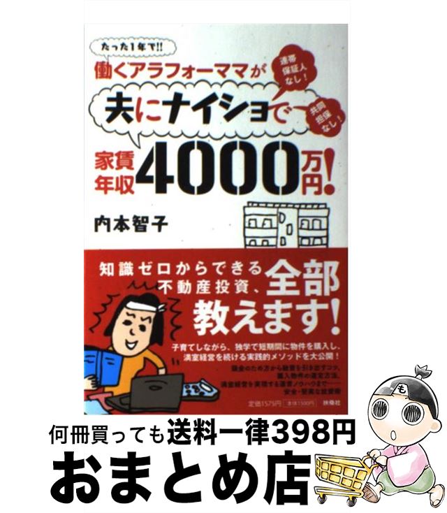 äʤޡޤȤŹ㤨֡š Ưեޥޤפ˥ʥǲǯ4000ߡ ä1ǯǡ /  һ / ޷ [ñ]ؽв١ۡפβǤʤ391ߤˤʤޤ