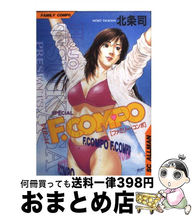 【中古】 ファミリー・コンポ v．14 