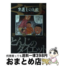1日 3日以内に出荷 6 中古 コミック 弁護士のくず第二審 九頭 6 井浦 小学館 秀夫 小学館 コミック 宅配便出荷 もったいない本舗 おまとめ店 1日 3日以内に出荷 6 中古 コミック 弁護士のくず第二審 九頭 6 井浦 小学館 秀夫 小学館 コミック 宅配便出荷 もったいない本舗 おまとめ店