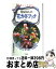 【中古】 暮らしを彩る花屋さんの花ガイドブック 飾るとき、贈るとき、きっと役立つ428品種 / 永岡書店 / 永岡書店 [単行本]【宅配便出荷】