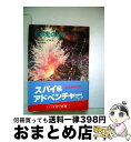  銀塊の海 / ハモンド イネス, 皆藤 幸蔵 / 早川書房 