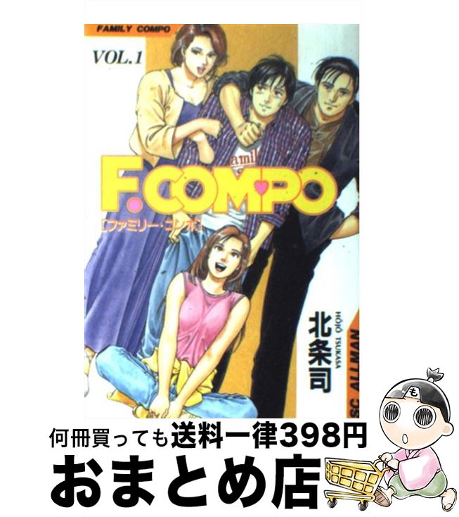 【中古】 ファミリー・コンポ 1 / 北