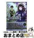 【中古】 からくさ図書館来客簿 第2集 / 仲町 六絵 / 