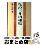 江戸英雄 Japaneseclass Jp 江戸英雄 Japaneseclass Jp