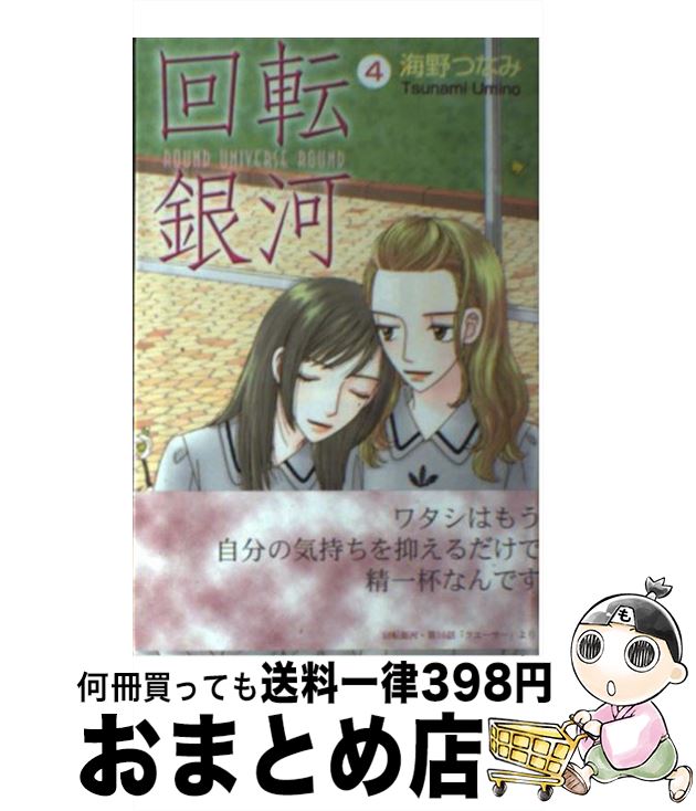 š ž 4 /  Ĥʤ / ̼ [ߥå]ؽв١