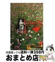 【中古】 女神異聞録ペルソナ公式ガイドブック / 飯田 真佐史 / アスキー [単行本]【宅配便出荷】