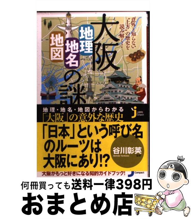 äʤޡޤȤŹ㤨֡š ̾Ͽޡפ ճΤʤȾɤˤɤ߲򤯡 / ë  / ¶Ƿܼ []ؽв١ۡפβǤʤ245ߤˤʤޤ