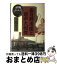 【中古】 春日野清隆と昭和大相撲 / 川端 要壽 / 河出書房新社 [単行本]【宅配便出荷】