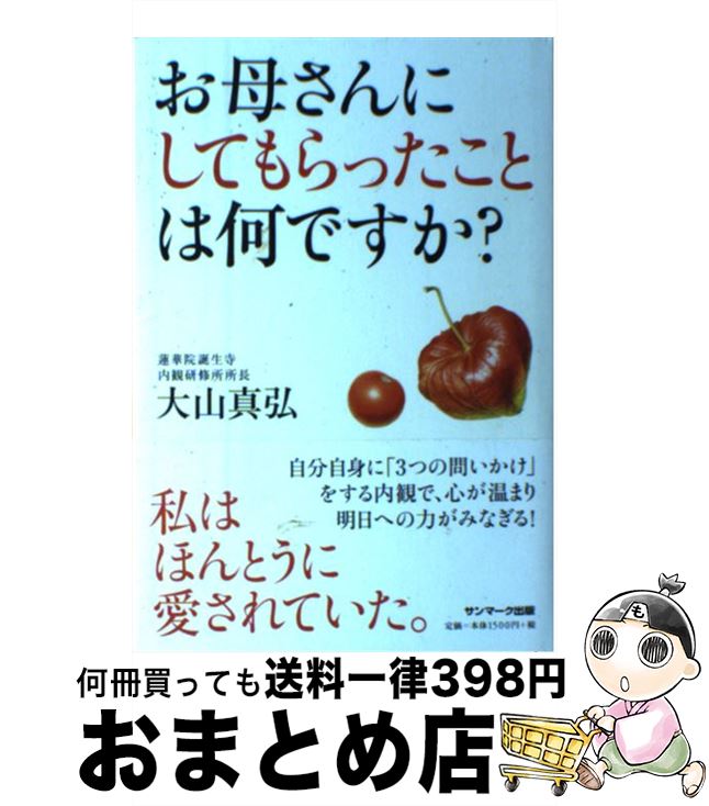 äʤޡޤȤŹ㤨֡š 줵ˤƤäȤϲǤ / 绳 / ޡ [ñ]ؽв١ۡפβǤʤ469ߤˤʤޤ