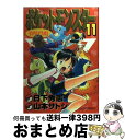 【中古】 ポケットモンスターSPECIAL 11 / 日下 秀憲, 山本 サトシ / 小学館 コミック 【宅配便出荷】