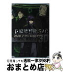 【中古】 攻殻機動隊S．A．C．　SOLID　STATE　SOCIETY　3D　OFFIC / ヤングマガジン編集部 / 講談社 [コミック]【宅配便出荷】