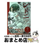 【中古】 シドニアの騎士 12 / 弐瓶 勉 / 講談社 [コミック]【宅配便出荷】