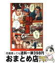 楽天もったいない本舗　おまとめ店【中古】 お笑い男の星座 芸能私闘編 / 浅草キッド / 文藝春秋 [文庫]【宅配便出荷】