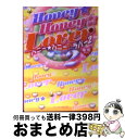 【中古】 Honey・honey・lover 2 / 苺紅 / スターツ出版 [文庫]【宅配便出荷】