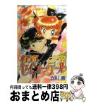 【中古】 怪盗セイント・テール 6 / 立川 恵 / 講談社 [コミック]【宅配便出荷】