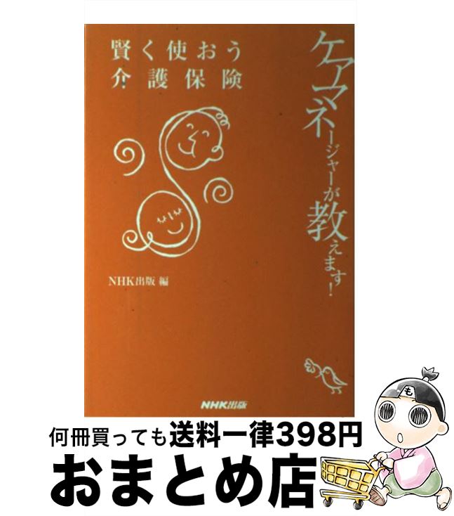 š Ȥݸ ޥ͡㡼ޤ / Ƕ / NHK [ñ]ؽв١