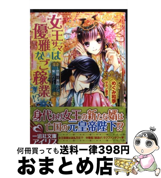 š ޤͥʤԶȡ Ũϰ۹褿 / ᤰ µ,  ʻ / ׼ [ʸ]ؽв١