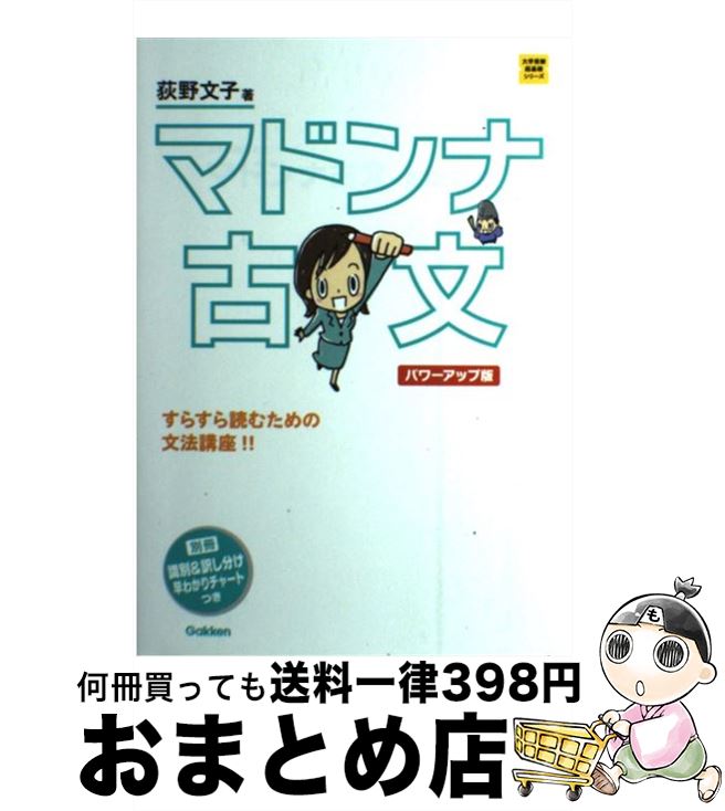 äʤޡޤȤŹ㤨֡š ޥɥʸʸ ѥå / ʸ / ظץ饹 [ñ]ؽв١ۡפβǤʤ110ߤˤʤޤ