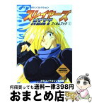 【中古】 スレイヤーズnextフィルムブック 2 / KADOKAWA(富士見書房) / KADOKAWA(富士見書房) [単行本]【宅配便出荷】