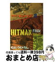 【中古】 今日からヒットマン 28 / むとう ひろし / 日本文芸社 コミック 【宅配便出荷】