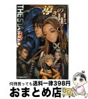 【中古】 導きの星 4 / 小川 一水, 村田 蓮爾, 反田 誠二 / 角川春樹事務所 [文庫]【宅配便出荷】