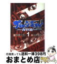 【中古】 プルンギル 青の道 1 / クォン カヤ / 新潮社 [コミック]【宅配便出荷】