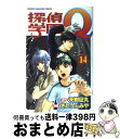 【中古】 探偵学園Q 14 / さとう ふみ