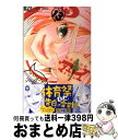 【中古】 ヒミツのアイちゃん 13 / 花緒莉 / 小学館 [コミック]【宅配便出荷】