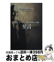 【中古】 スティーブン・R・コヴィーの至言 新訳 / スティーブン・R. コヴィー, フランクリンコヴィージャパン, Stephen R. Covey / FC...
