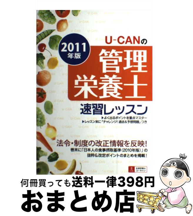 š UCANδܻ®å 2011ǯ / 桼ܻλ / U-CAN [ñܡʥեȥС]...