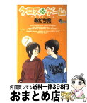 【中古】 クロスゲーム 7 / あだち 充 / 小学館 [コミック]【宅配便出荷】