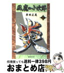 【中古】 風魔の小次郎 3 / 車田 正美 / 集英社 [文庫]【宅配便出荷】