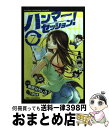 著者：棚橋 なもしろ, 八津 弘幸, 貴矢高康事務所出版社：講談社サイズ：コミックISBN-10：4063639754ISBN-13：9784063639759■こちらの商品もオススメです ● ハンマーセッション！ 9 / 棚橋 なもしろ, 八津 弘幸, 貴矢高康事務所 / 講談社 [コミック] ● ハンマーセッション！ 6 / 棚橋 なもしろ, 八津 弘幸, 貴矢高康事務所 / 講談社 [コミック] ■通常24時間以内に出荷可能です。※繁忙期やセール等、ご注文数が多い日につきましては　発送まで72時間かかる場合があります。あらかじめご了承ください。■宅配便(送料398円)にて出荷致します。合計3980円以上は送料無料。■ただいま、オリジナルカレンダーをプレゼントしております。■送料無料の「もったいない本舗本店」もご利用ください。メール便送料無料です。■お急ぎの方は「もったいない本舗　お急ぎ便店」をご利用ください。最短翌日配送、手数料298円から■中古品ではございますが、良好なコンディションです。決済はクレジットカード等、各種決済方法がご利用可能です。■万が一品質に不備が有った場合は、返金対応。■クリーニング済み。■商品画像に「帯」が付いているものがありますが、中古品のため、実際の商品には付いていない場合がございます。■商品状態の表記につきまして・非常に良い：　　使用されてはいますが、　　非常にきれいな状態です。　　書き込みや線引きはありません。・良い：　　比較的綺麗な状態の商品です。　　ページやカバーに欠品はありません。　　文章を読むのに支障はありません。・可：　　文章が問題なく読める状態の商品です。　　マーカーやペンで書込があることがあります。　　商品の痛みがある場合があります。