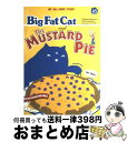 【中古】 ビッグ ファット キャットとマスタード パイ / 向山 貴彦, たかしま てつを / 幻冬舎 単行本（ソフトカバー） 【宅配便出荷】