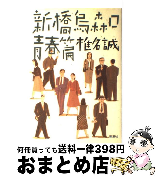 äʤޡޤȤŹ㤨֡š Ľ / ̾  / Ĭ [ñ]ؽв١ۡפβǤʤ110ߤˤʤޤ