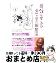  自分を変える気づきの瞑想法 やさしい！楽しい！今すぐできる！図解実践ヴィパッサ / アルボムッレ スマナサーラ, Alubomulle Sumanasara / サンガ 