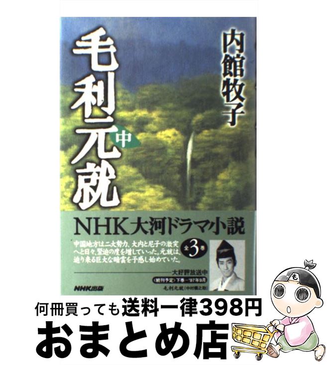 äʤޡޤȤŹ㤨֡š   /  һ / NHK [ñ]ؽв١ۡפβǤʤ110ߤˤʤޤ