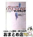 【中古】 One　to　oneマーケティング 顧客リレーショ