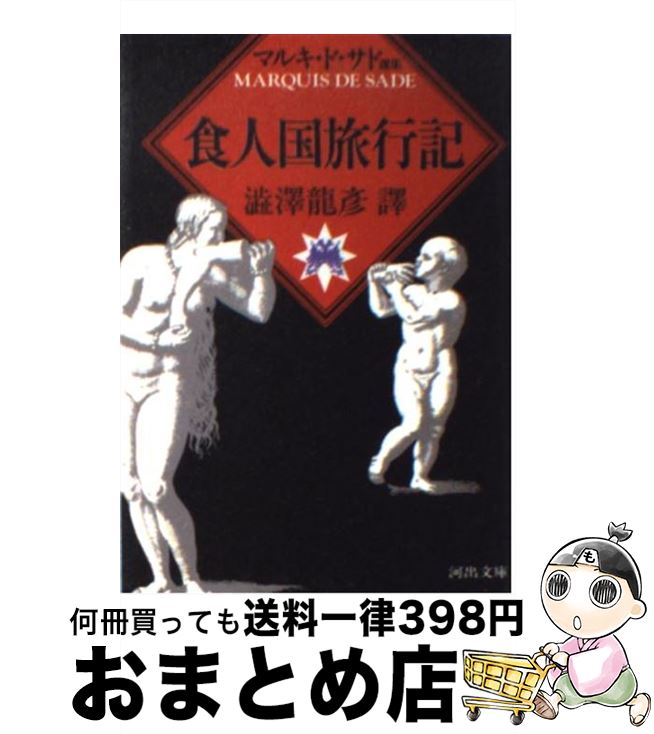 楽天市場】マルキ ド サドの通販 楽天市場】マルキ ド サドの通販