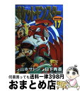 【中古】 ポケットモンスタースペシャル 17 / 日下 秀憲, 山本 サトシ / 小学館 コミック 【宅配便出荷】