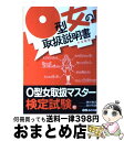 【中古】 O型女の取扱説明書 トリセツ / 神田 和花, 新田 哲嗣 / あさ出版 [単行本（ソフトカバー）]【宅配便出荷】