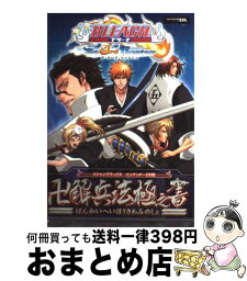 【中古】 BLEACH　The　3rd　Phantom卍解兵法極之書 ニンテンドーDS版 / Vジャンプ編集部 / 集英社 [単行本（ソフトカバー）]【宅配便出荷】