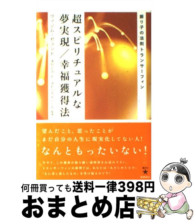 楽天市場】振り子の法則(本・雑誌・コミック)の通販 楽天市場】振り子の法則(本・雑誌・コミック)の通販