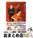 【中古】 なちゅらるどぎぃずだい