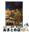 【中古】 ナニワトモアレ 4 / 南 勝久 / 講談社 コミック 【宅配便出荷】