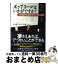 【中古】 ポップコーンはいかがですか？ 100億円企業を5年で作った男 / 山本 マーク 豪 / 新潮社 [単行本]【宅配便出荷】