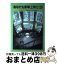 もったいない本舗 おまとめ店
