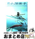 【中古】 月刊小池栄子 / コムタ カツジ / 新潮社 [ムック]【宅配便出荷】